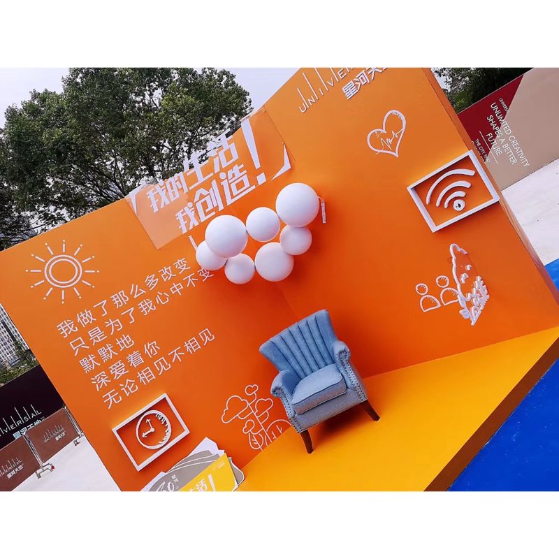 企业年会策划：让创意点亮未来